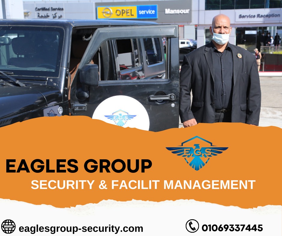 شركات حماية المنشآت