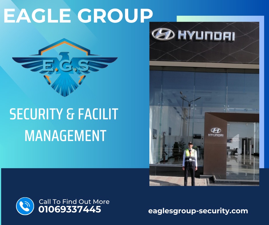 الحراسة الأمنية